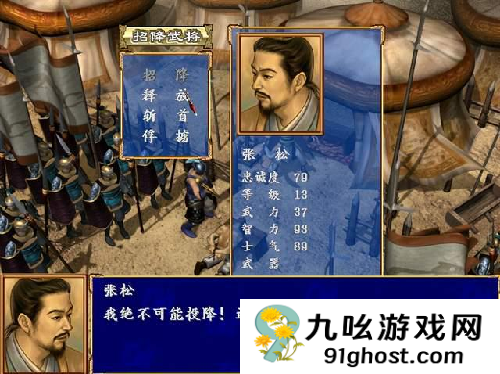 三国群英传2斩首武将复活怎么用