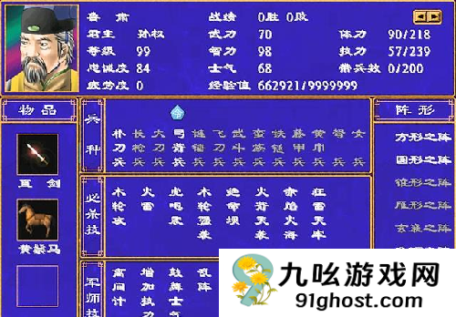 三国群英传2斩首武将复活怎么用