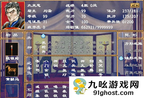 三国群英传2斩首武将复活怎么用