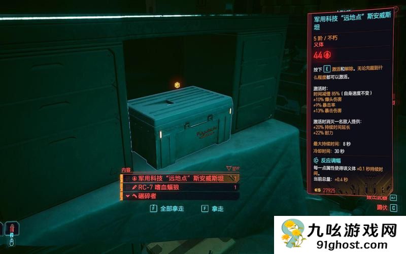 赛博朋克2077时停怎么玩