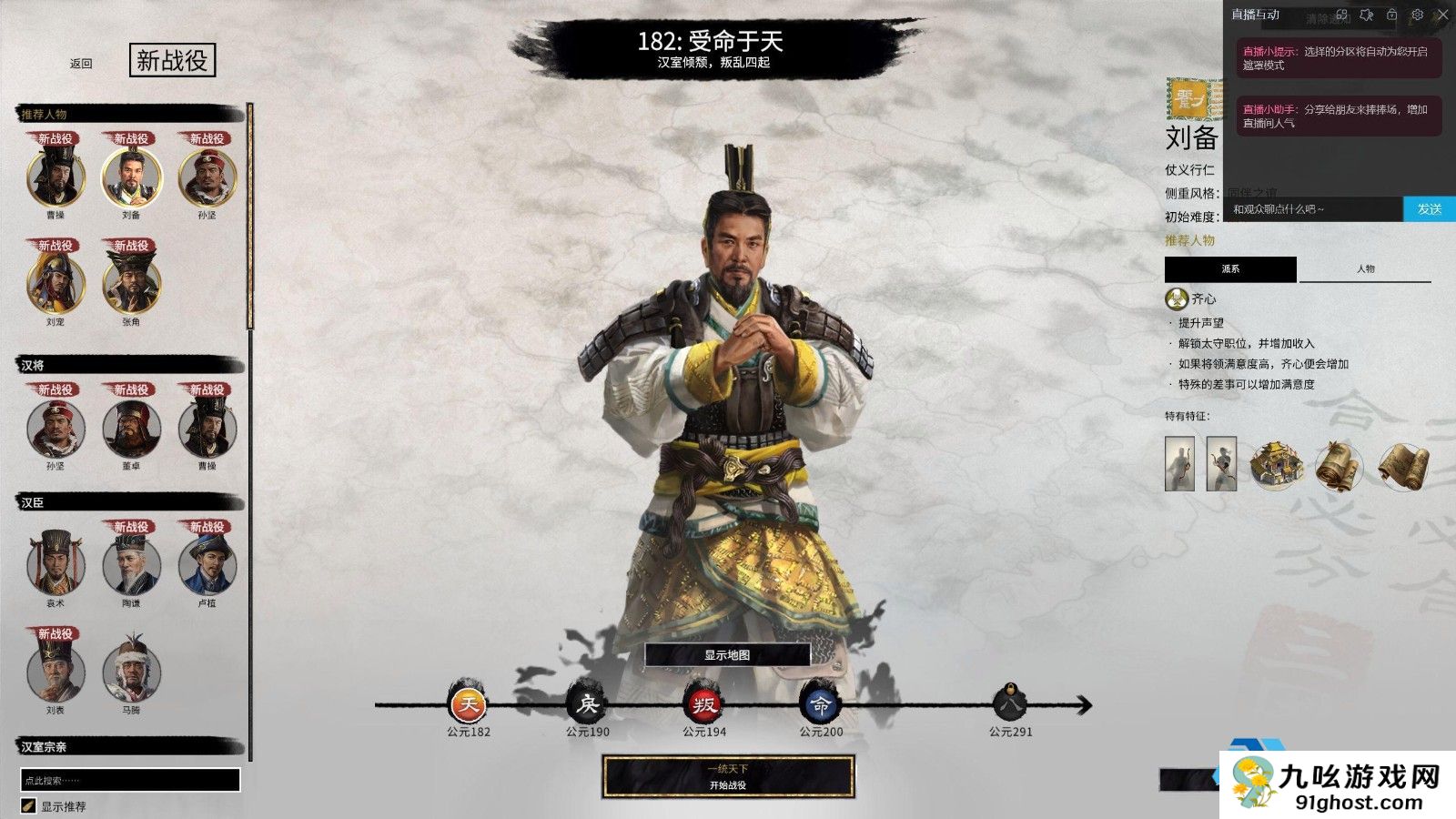 全战三国的刘备有什么强力兵种