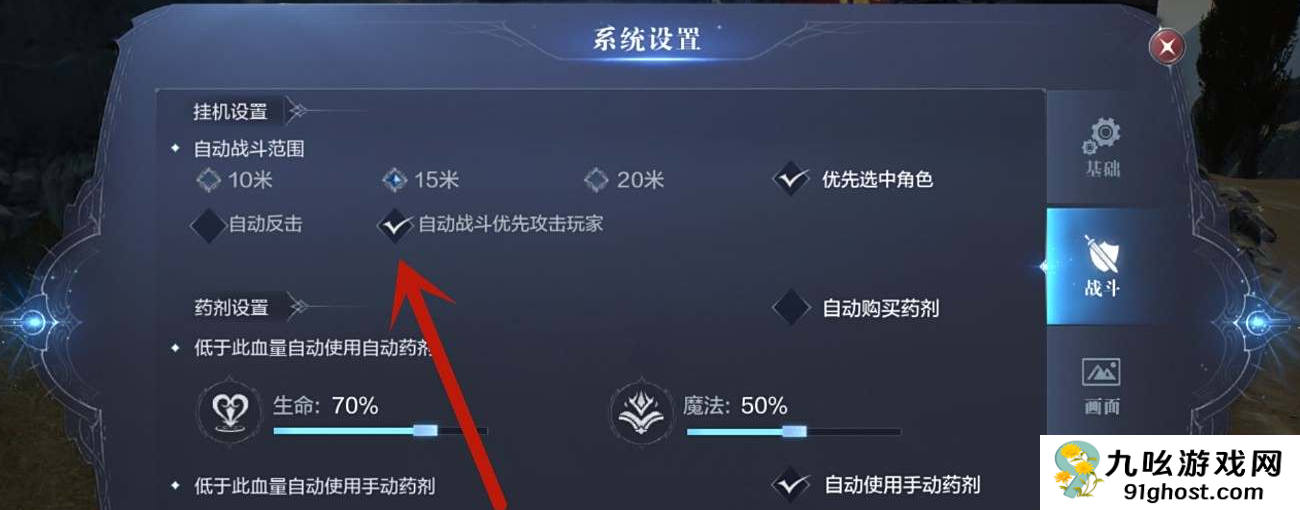 全民奇迹2如何攻击别人