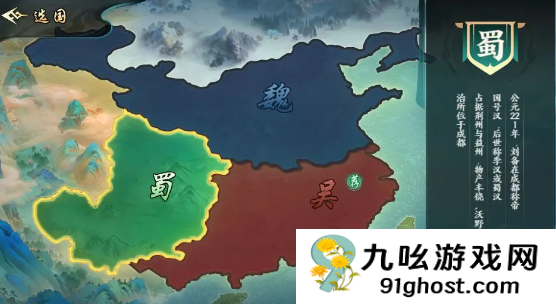 百战群英选国家指南