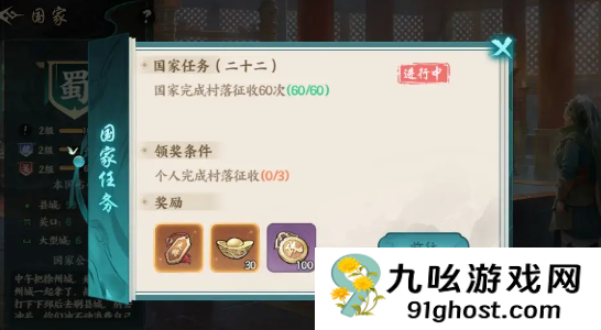 百战群英选国家指南