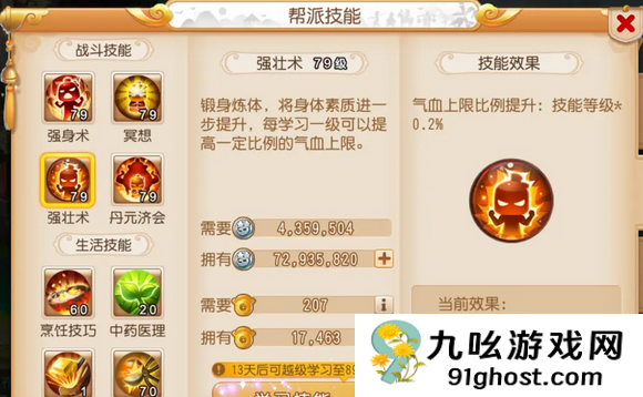 梦幻西游手游缺什么职业