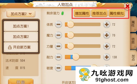 梦幻西游手游缺什么职业