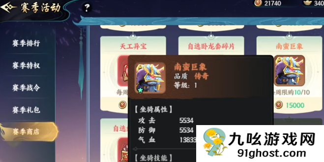 百战群英商店兑换攻略