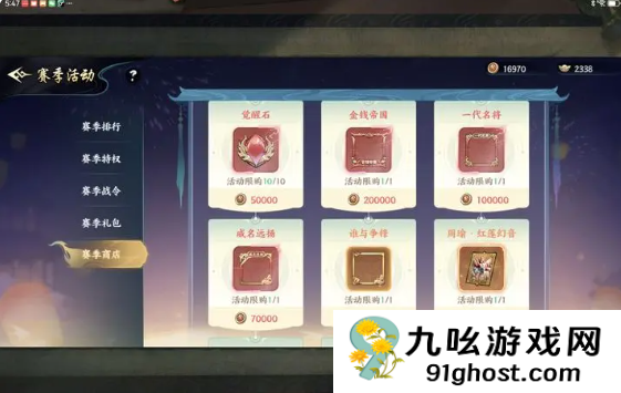 百战群英商店兑换攻略