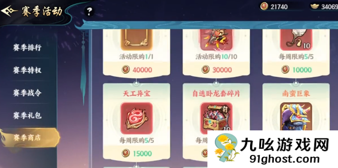 百战群英商店兑换攻略