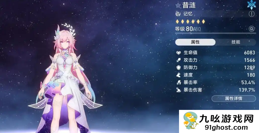 崩坏星穹铁道昔涟角色强度解析