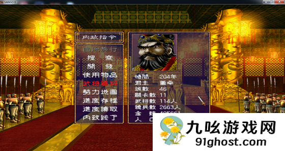 三国群英传2所有物品作用是什么