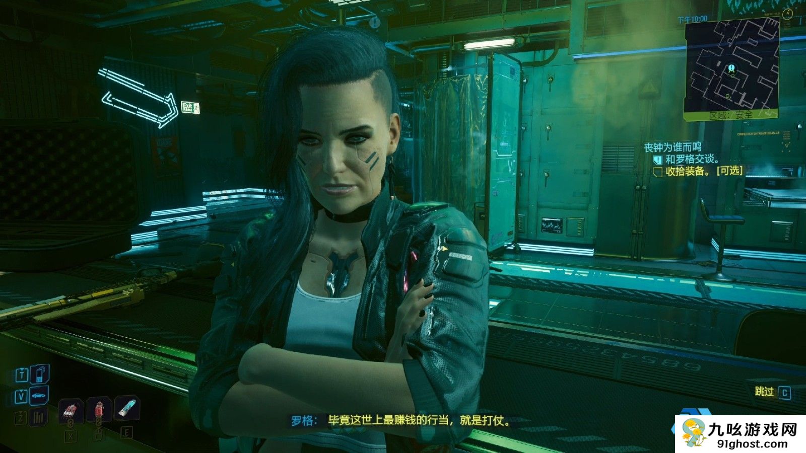 赛博朋克2077罗格委托怎么接