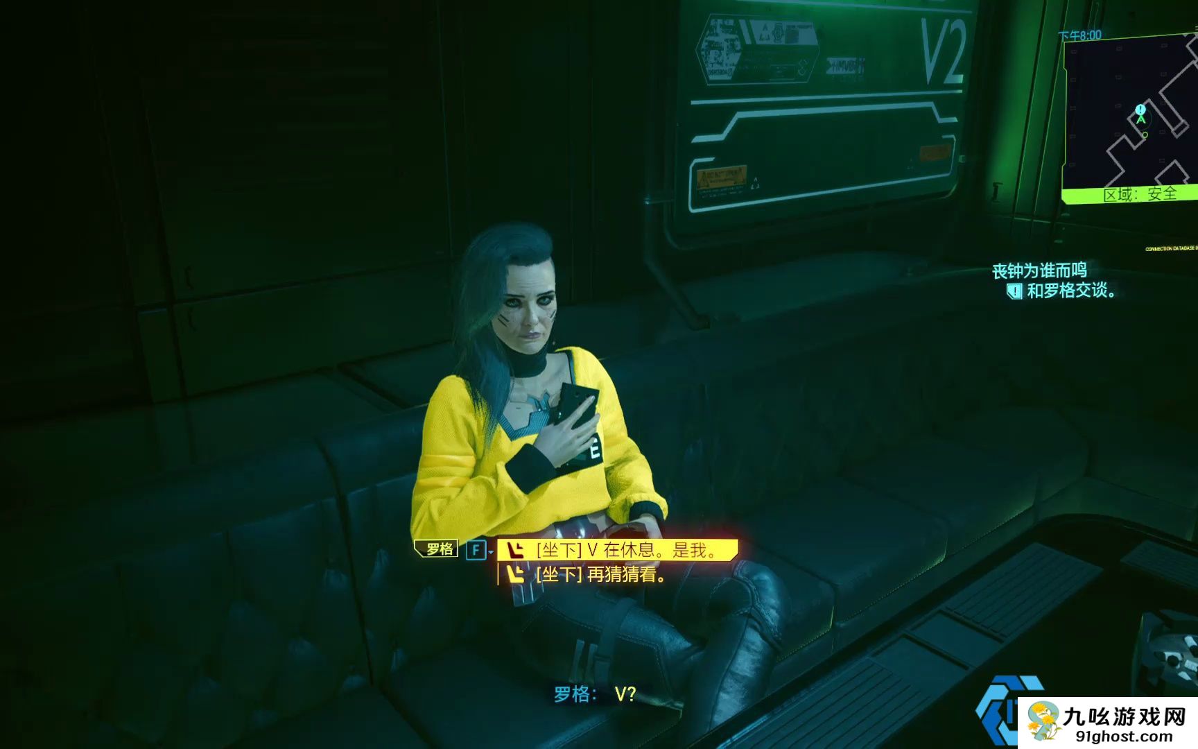 赛博朋克2077罗格委托怎么接