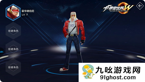 拳皇世界初始角色选择什么