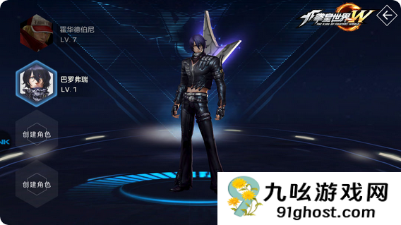 拳皇世界初始角色选择什么