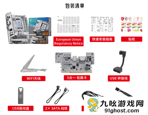 高性能迷你机首选！微星银色MPG  X870I  EDGE  TI  EVO  WIFI刀锋 钛上市：2499元