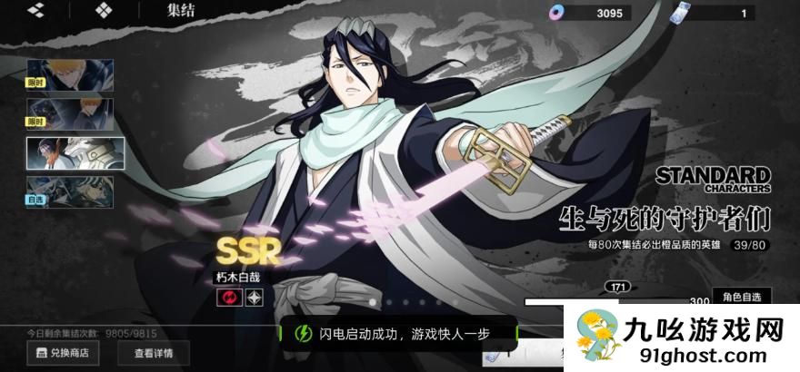 境界刀鸣不充钱能玩吗