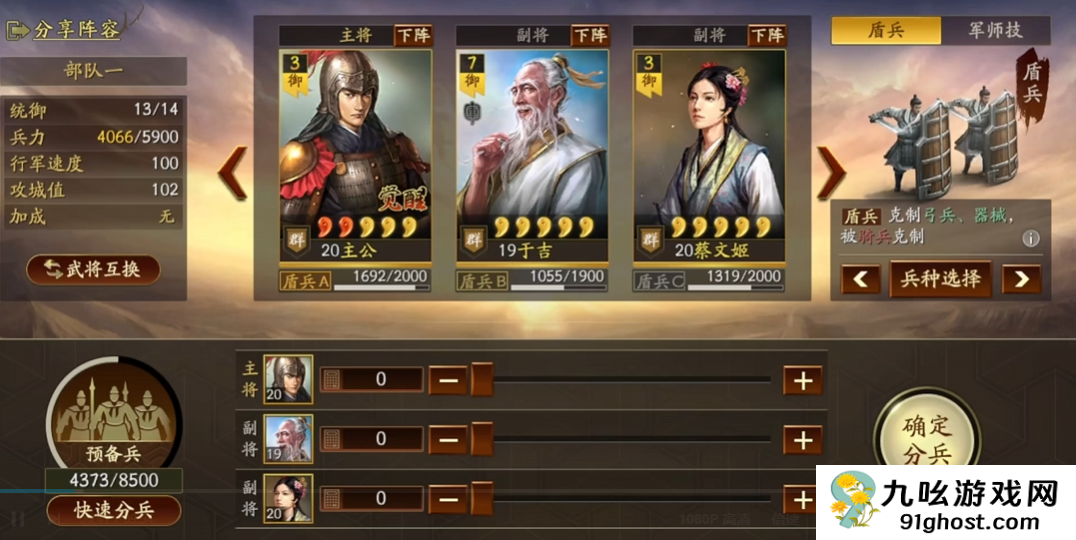 三国乱世霸王于吉怎么样