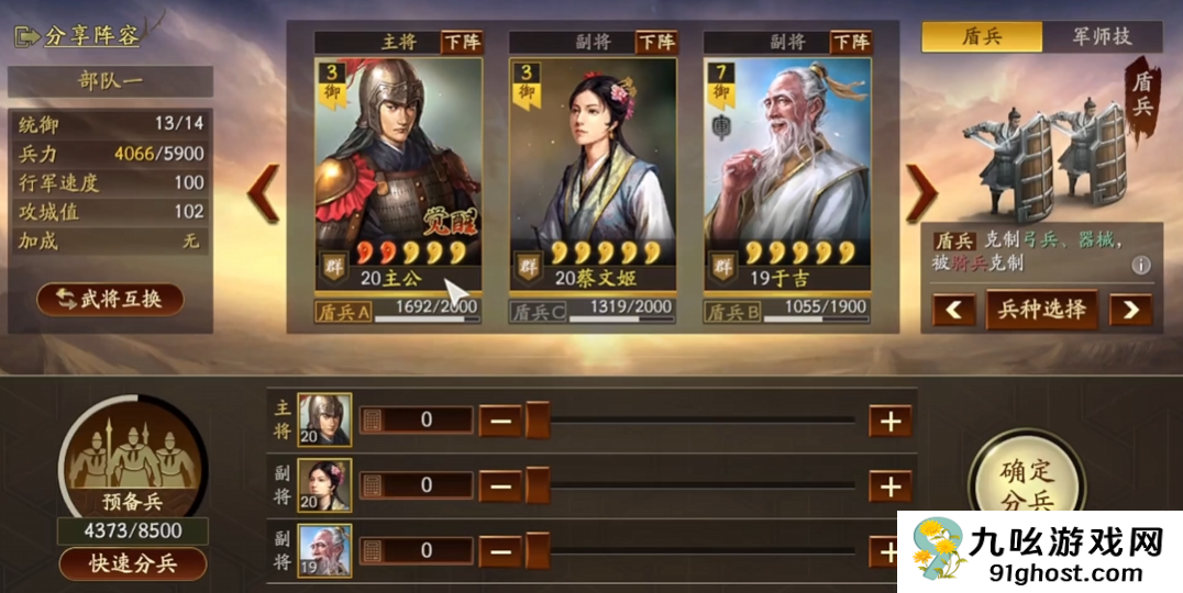 三国乱世霸王于吉怎么样