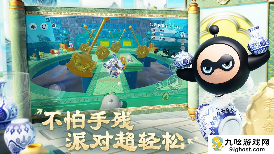 蛋仔派对候车大厅怎么躲藏