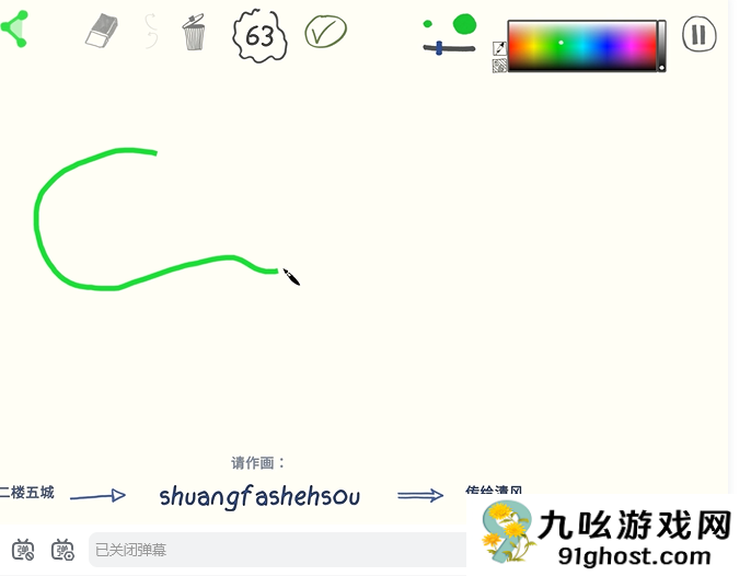 你画我猜怎么用道具