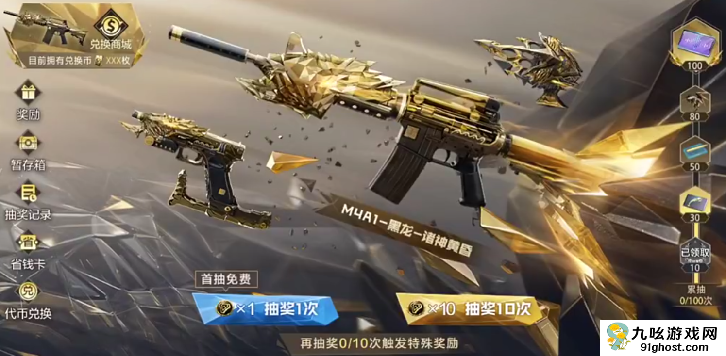 穿越火线手游诸神黄昏夺宝玩法揭秘