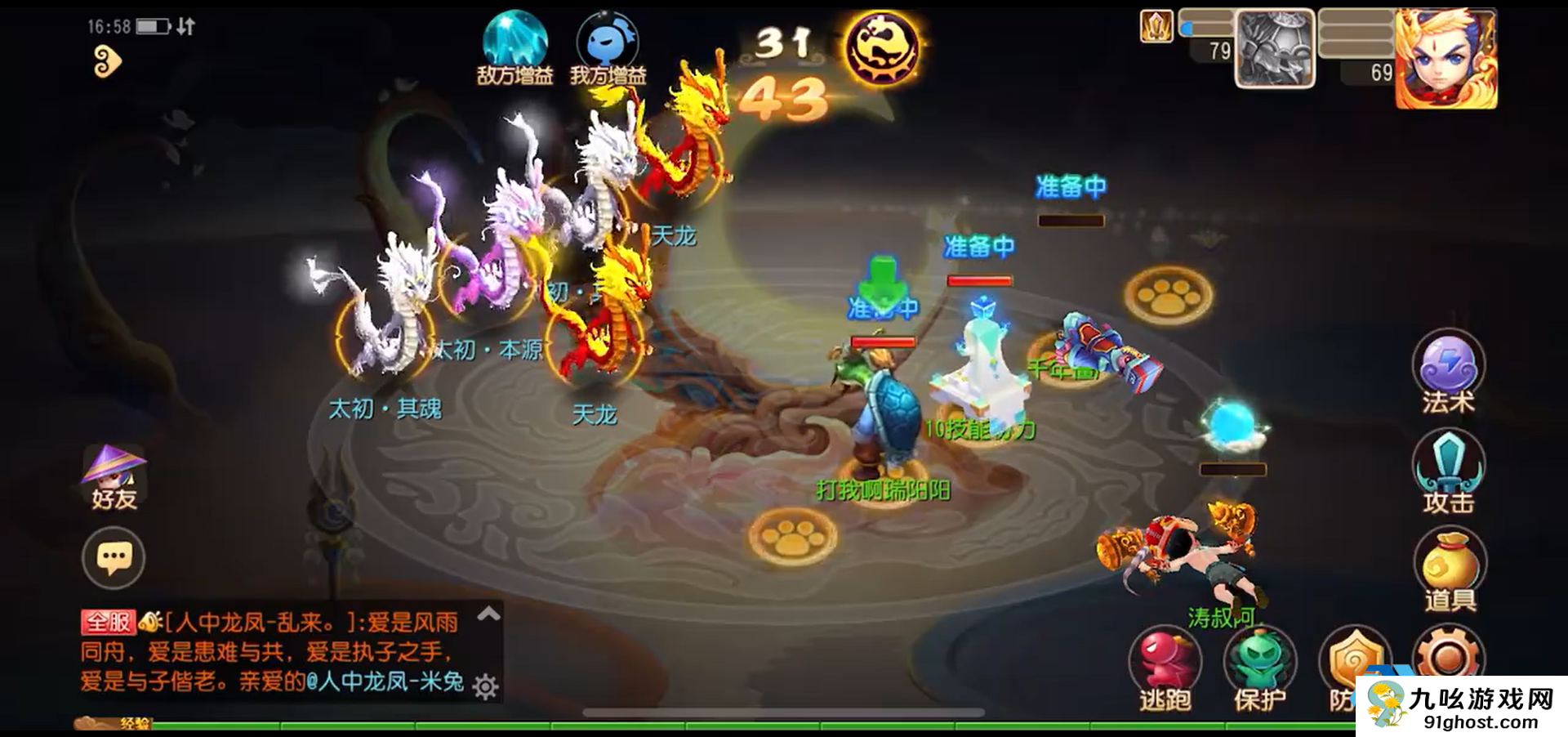 梦幻西游手游九转天阶王者4如何通关