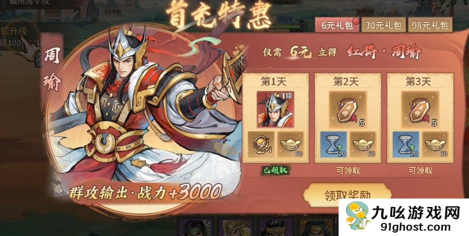 百战群英最强武将推荐