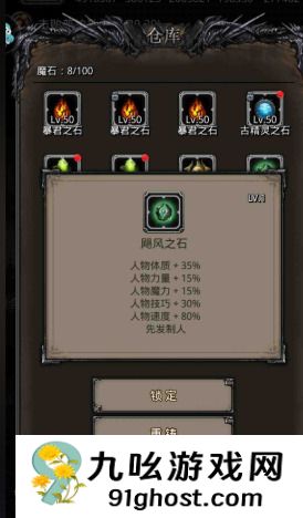 地下城堡2图16雪原之主怎么打