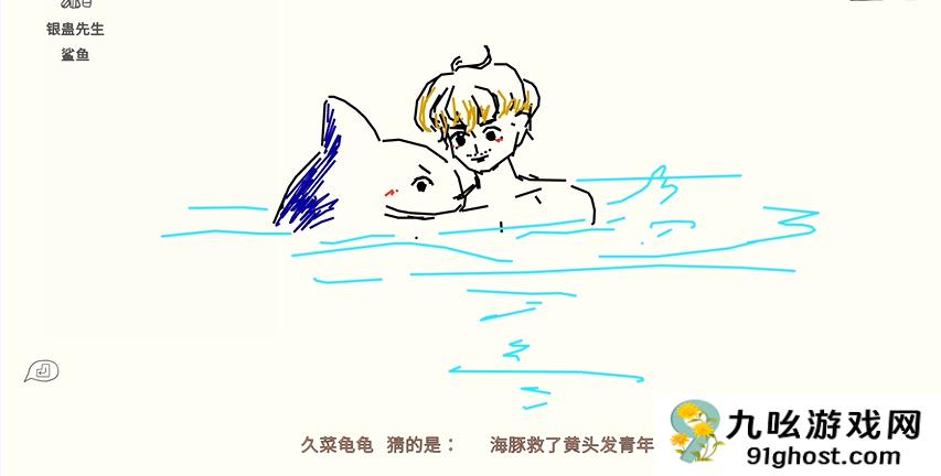 你画我猜怎么写答案