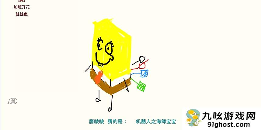 你画我猜怎么写答案