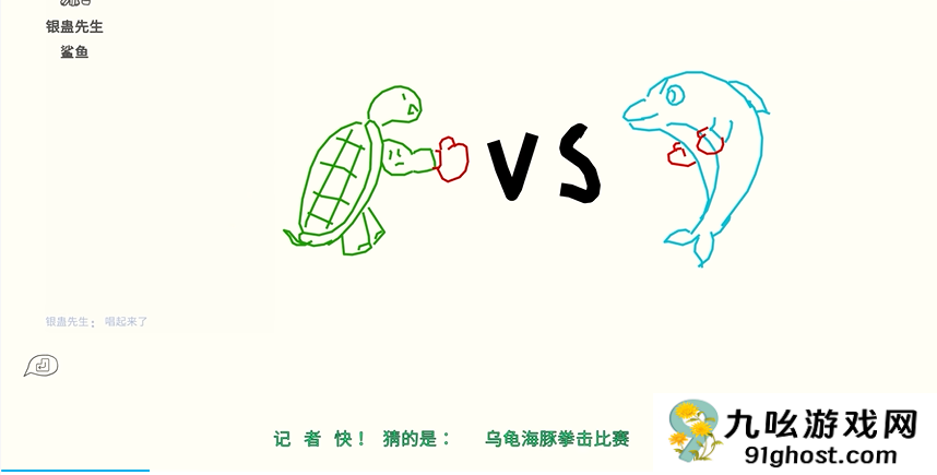 你画我猜怎么写答案