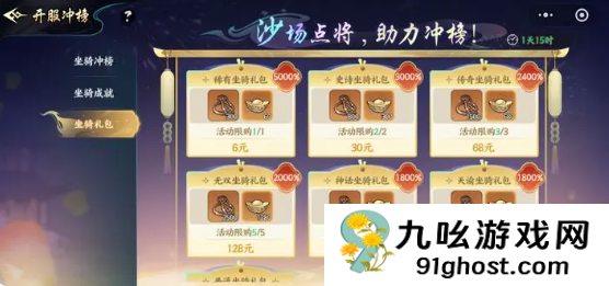 百战群英冲榜攻略