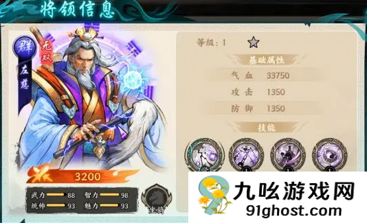 百战群英步兵种类全解析