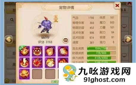 梦幻西游手游大唐需要配什么宝宝