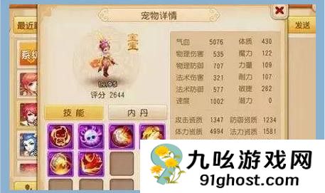 梦幻西游手游大唐需要配什么宝宝