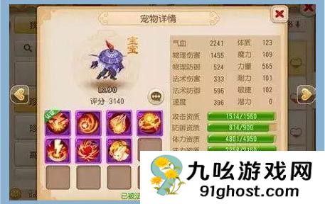 梦幻西游手游大唐需要配什么宝宝