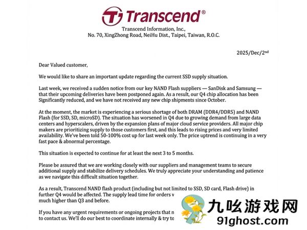 SSD缺货有多严重：创见10月以来再未收到任何NAND闪存！