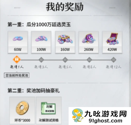 境界刀鸣灵玉获取攻略