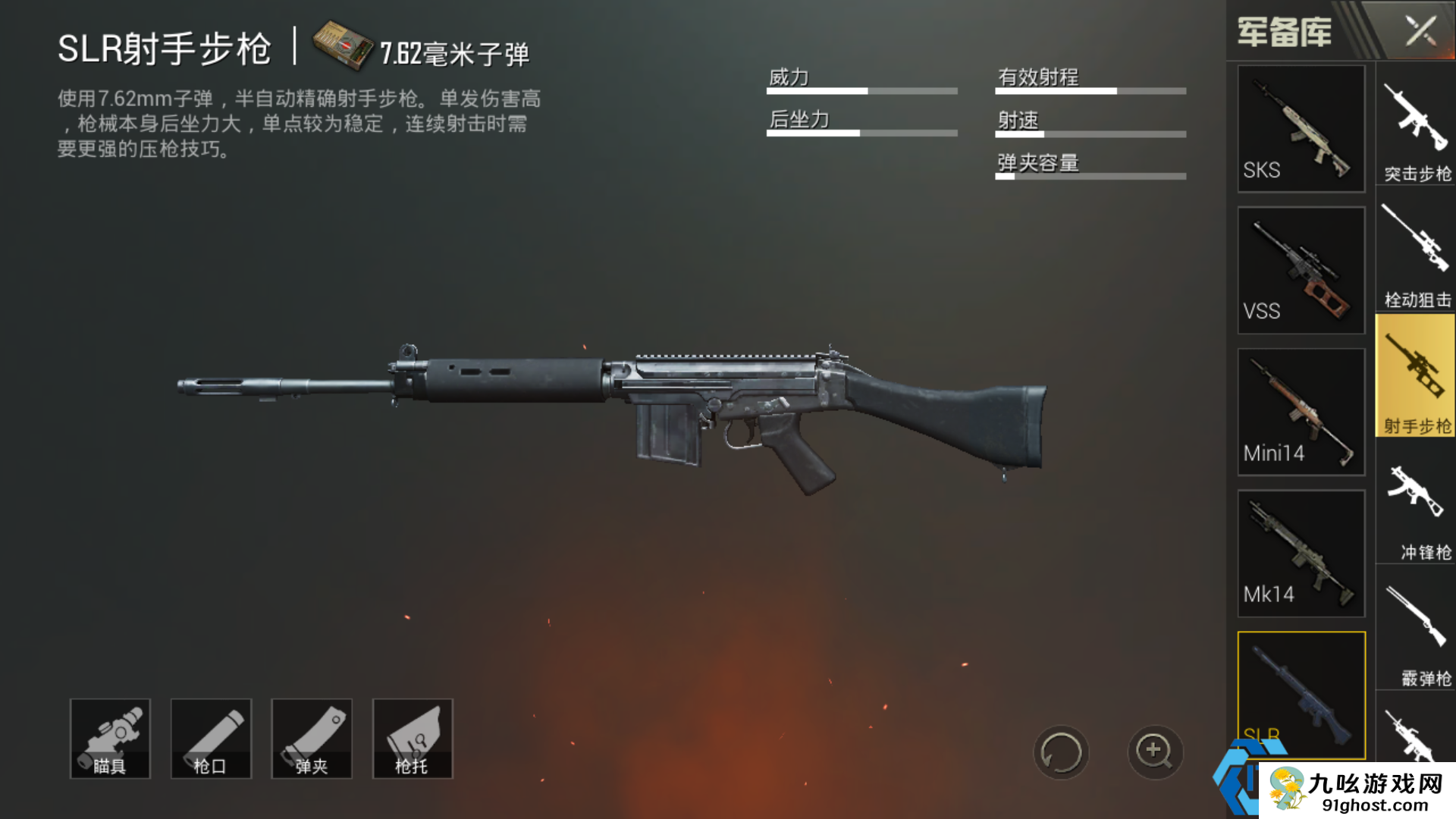 绝地求生新版本什么武器伤害最高