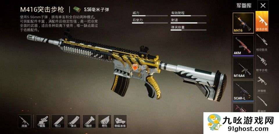 绝地求生新版本什么武器伤害最高