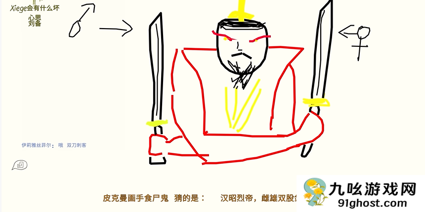 你画我猜怎么换题目