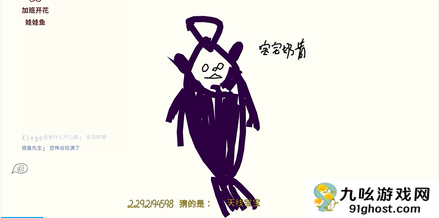 你画我猜怎么换题目