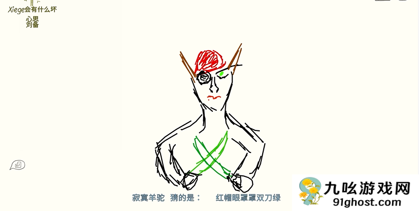 你画我猜怎么换题目