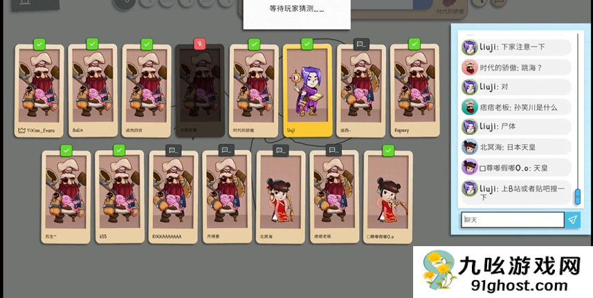 你画我猜怎么分组