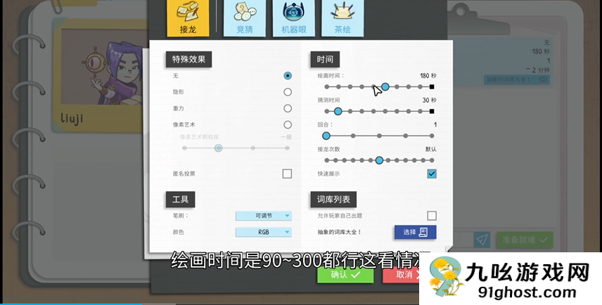 你画我猜怎么分组