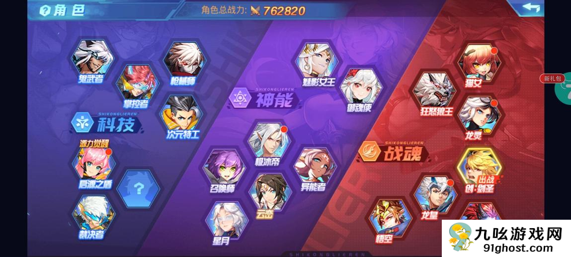 时空猎人机甲技能怎么觉醒