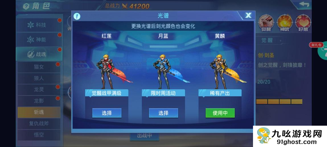 时空猎人机甲技能怎么觉醒