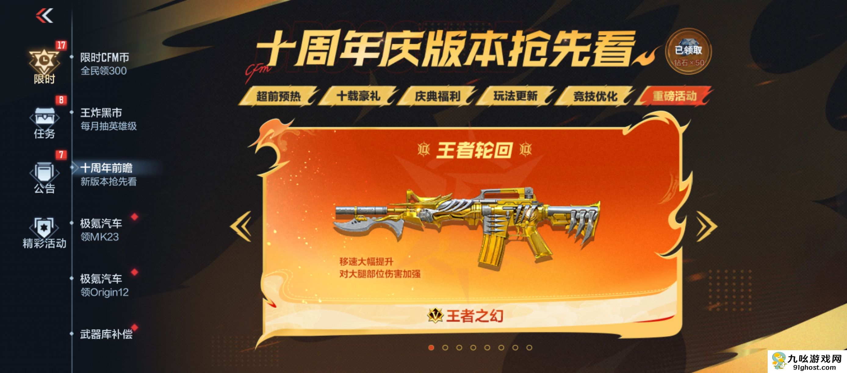 CF手游限时CFM币怎么获取