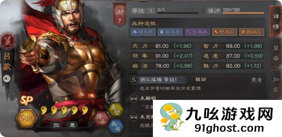 三国志战略版s12王师秉节战法用什么